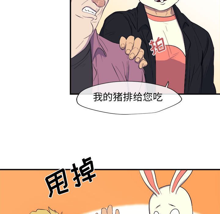 第8話 - 第36张