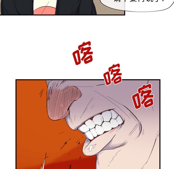 第8話 - 第42张