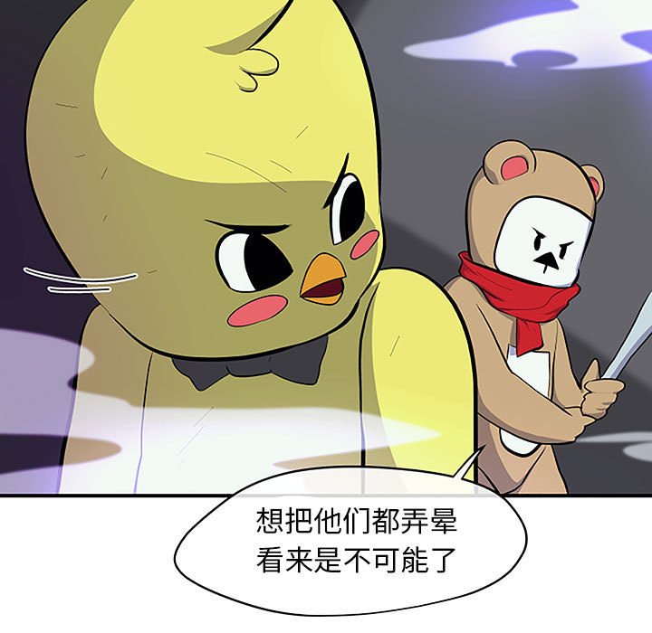 第8話 - 第51张