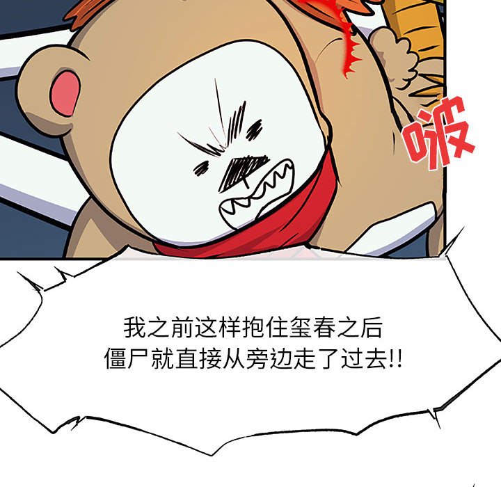 第8話 - 第75张