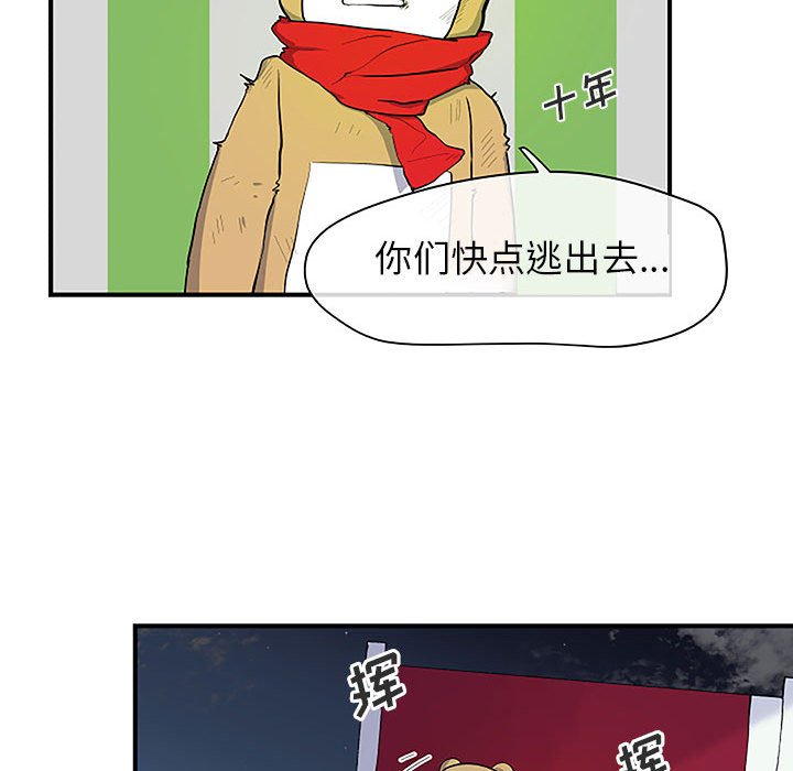 第8話 - 第81张