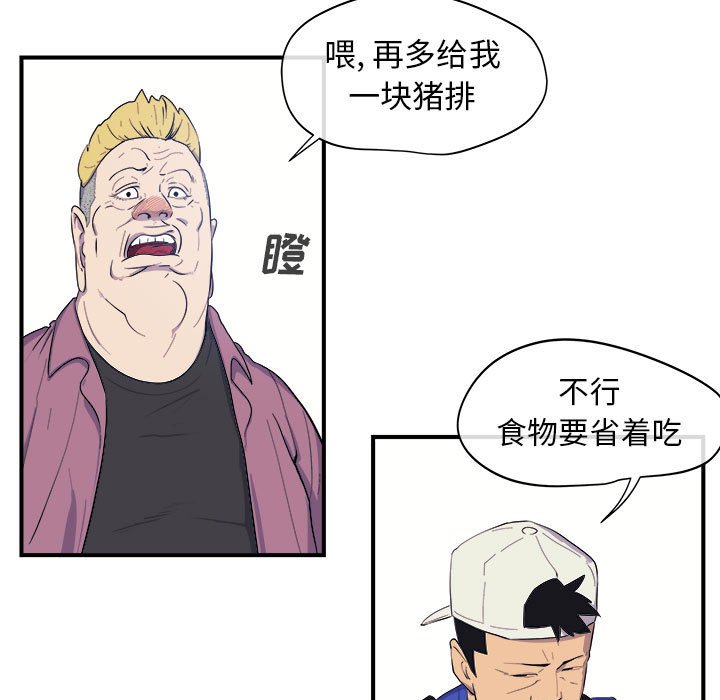 第8話 - 第9张