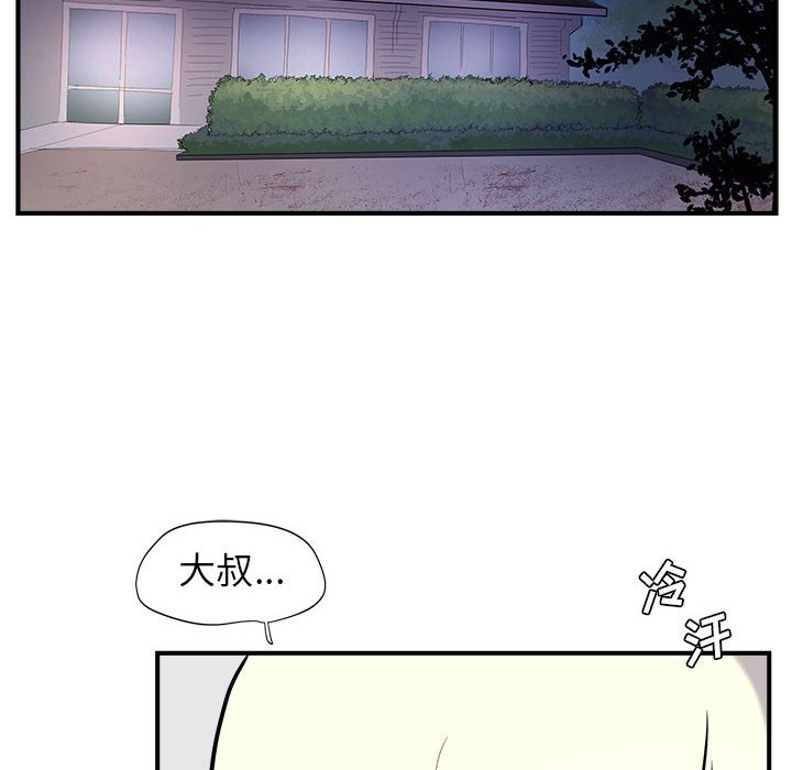 第9話 - 第10张
