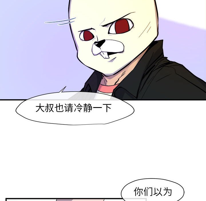 第9話 - 第19张