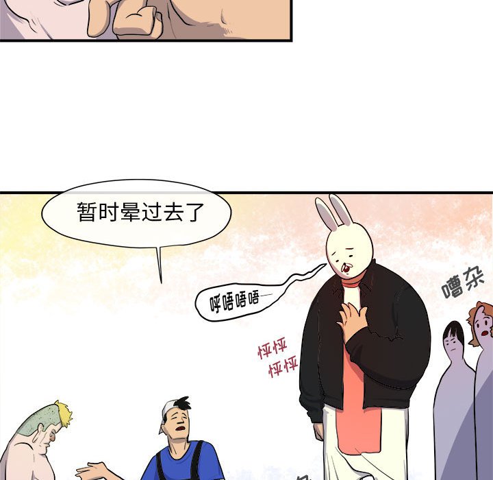第9話 - 第30张