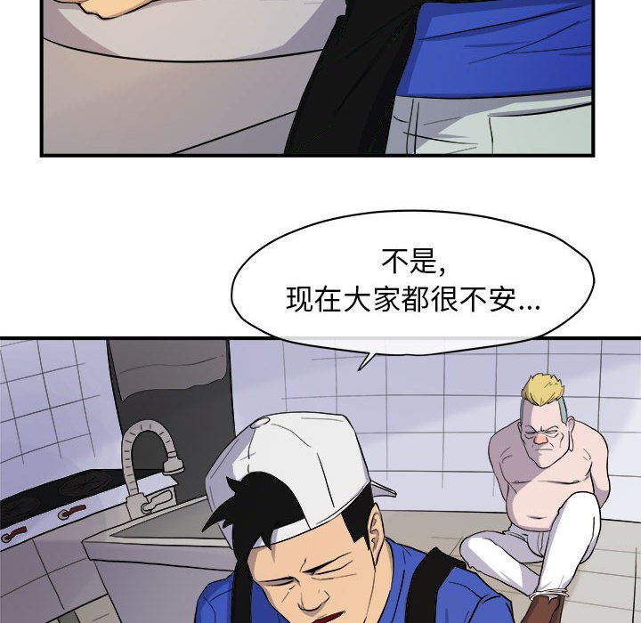 第9話 - 第45张