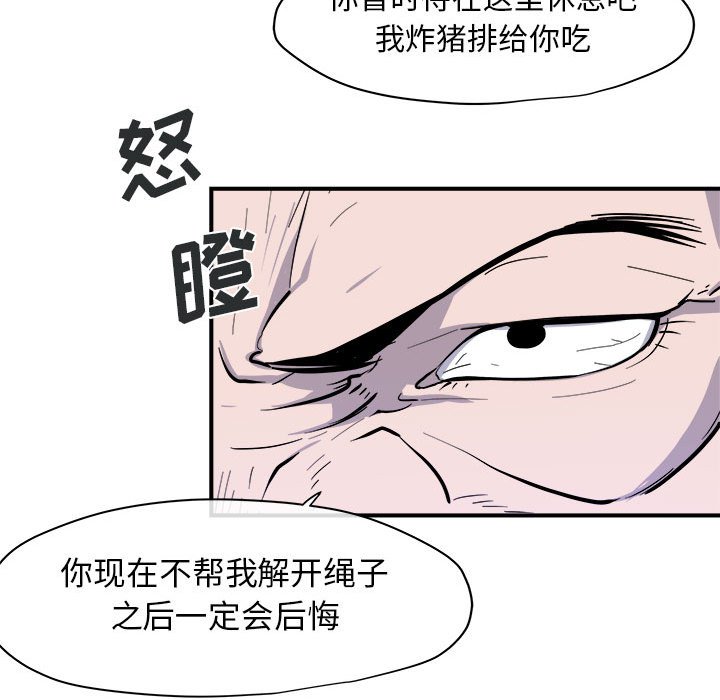 第9話 - 第49张