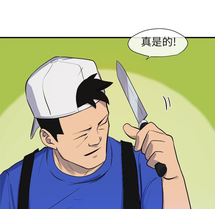 第9話 - 第50张