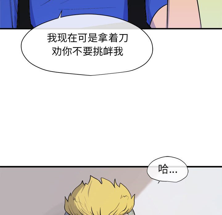 第9話 - 第51张
