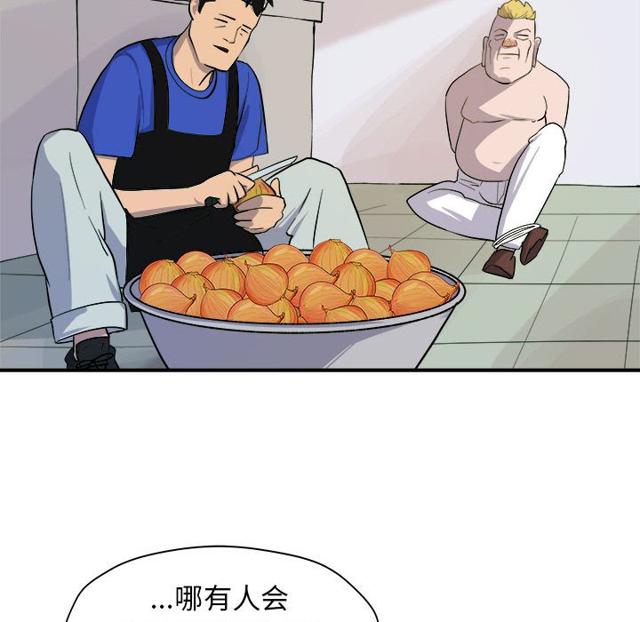 第9話 - 第55张