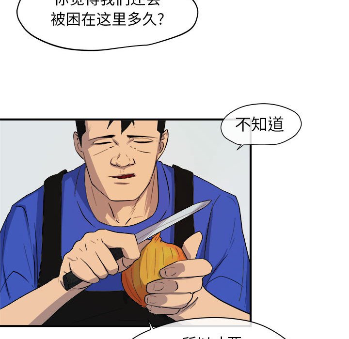 第9話 - 第60张