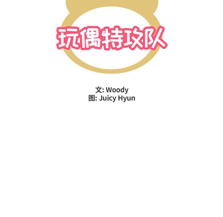 第9話 - 第8张