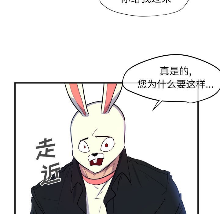 第9話 - 第84张