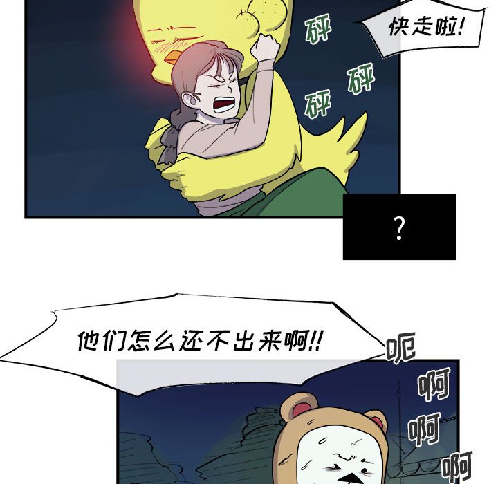 第9話 - 第87张