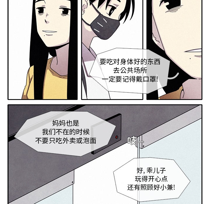 第1話 - 第11张
