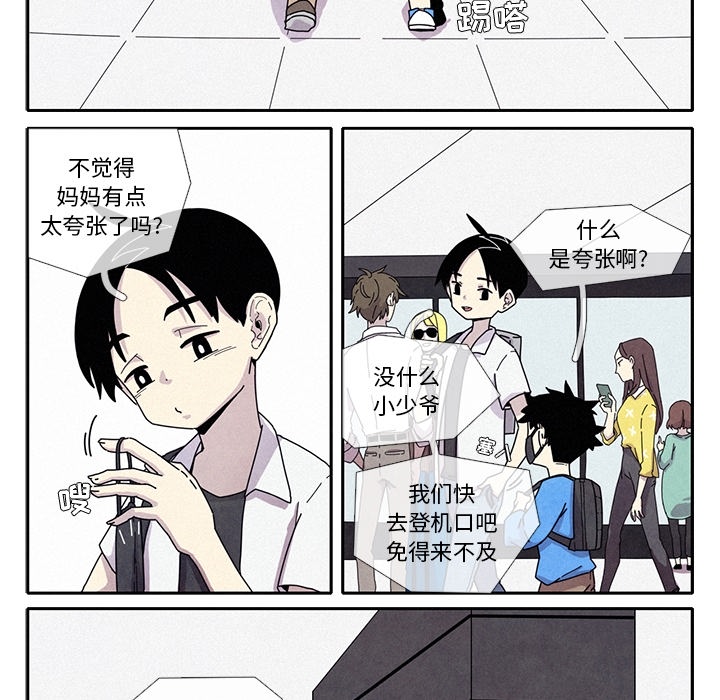 第1話 - 第13张