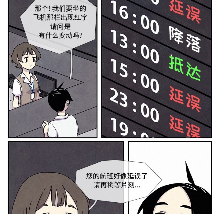 第1話 - 第16张