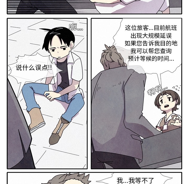 第1話 - 第18张