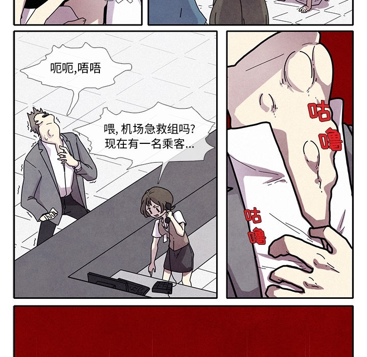 第1話 - 第21张