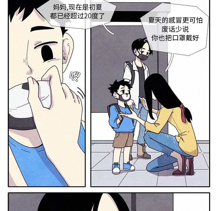 第1話 - 第8张