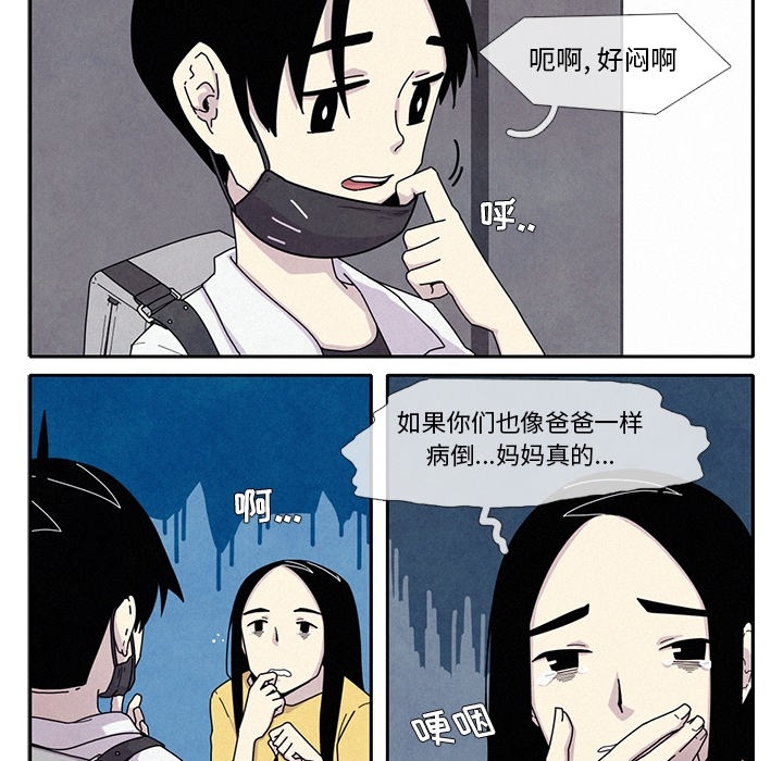 第1話 - 第9张