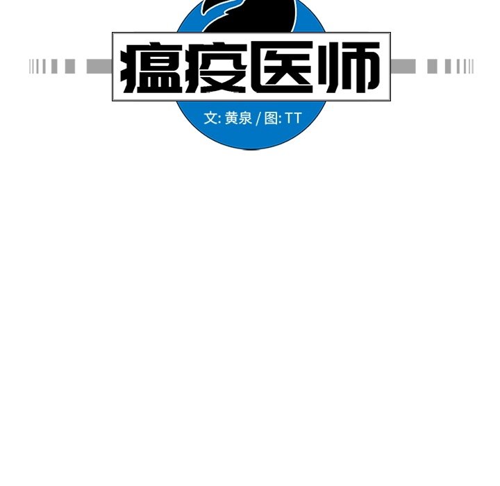 第10話 - 第6张