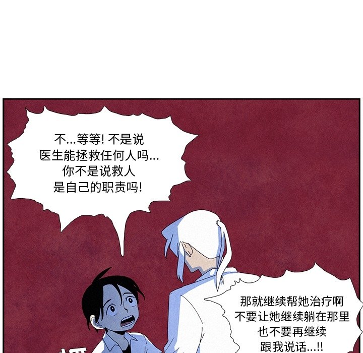 第11話 - 第29张
