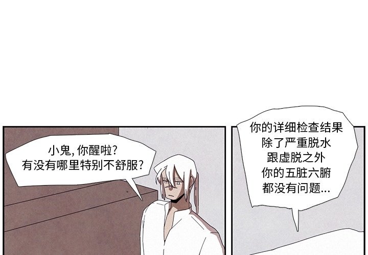 第11話 - 第3张