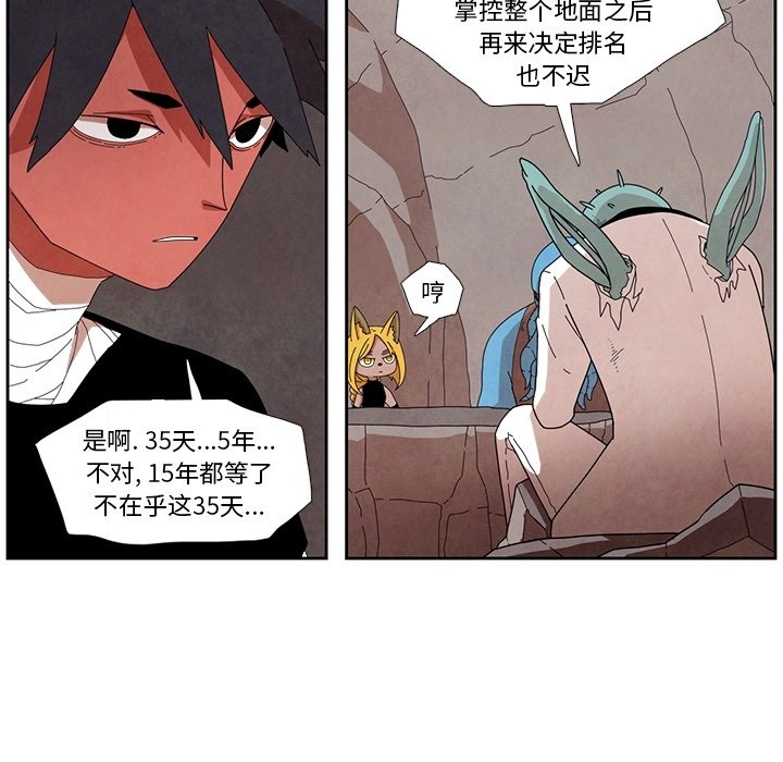第13話 - 第22张