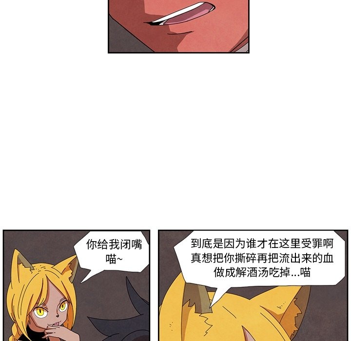 第13話 - 第7张