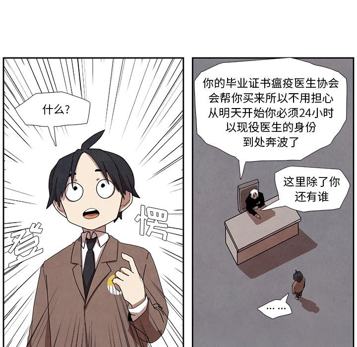 第14話 - 第33张