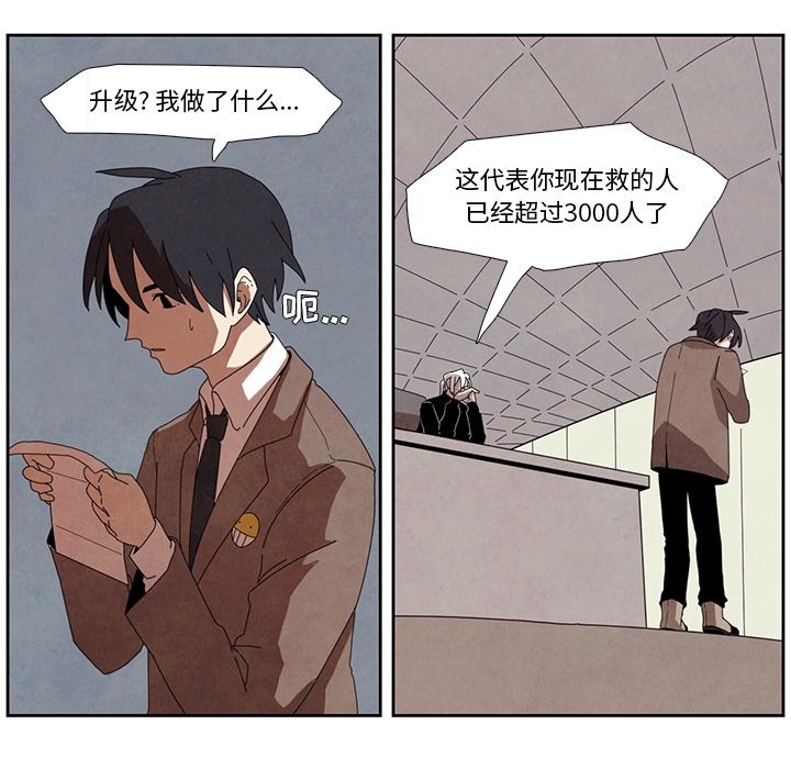 第14話 - 第37张
