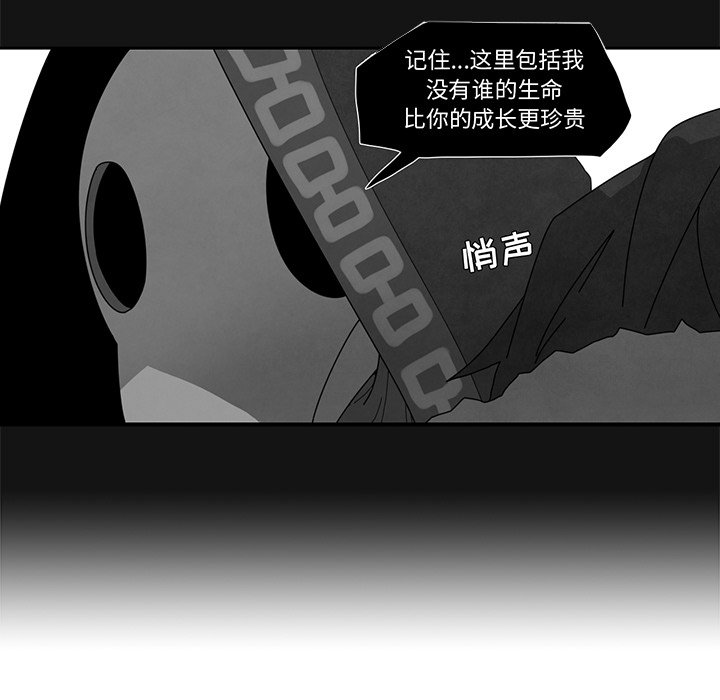 第16話 - 第16张