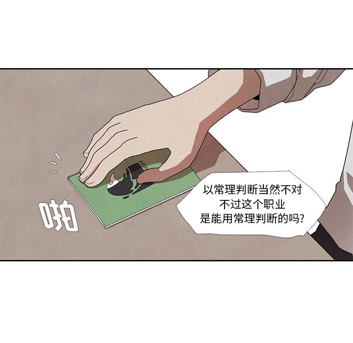 第16話 - 第34张