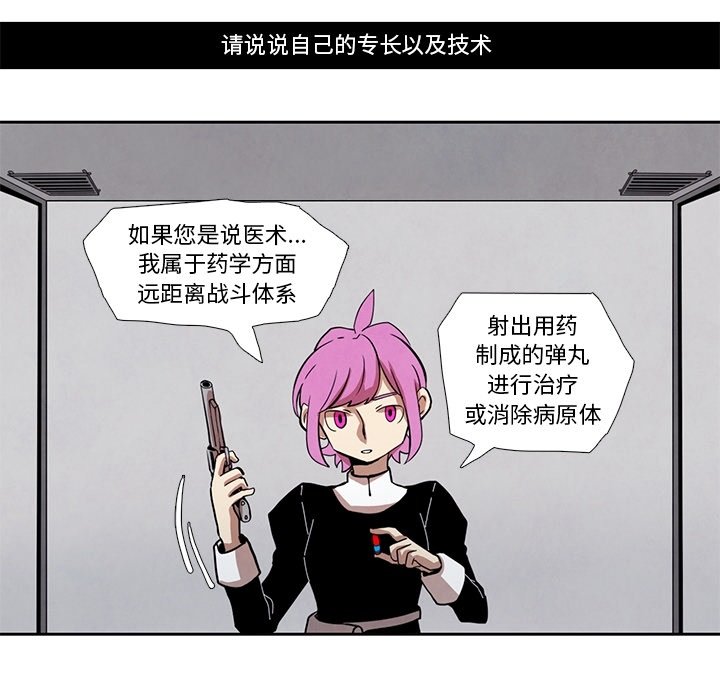 第17話 - 第12张