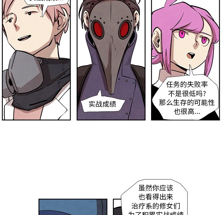 第17話 - 第16张