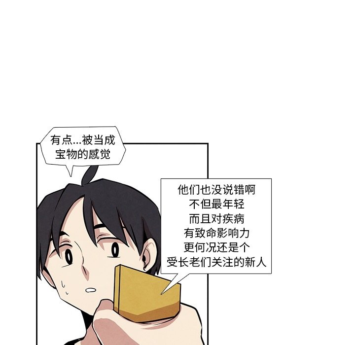 第17話 - 第20张