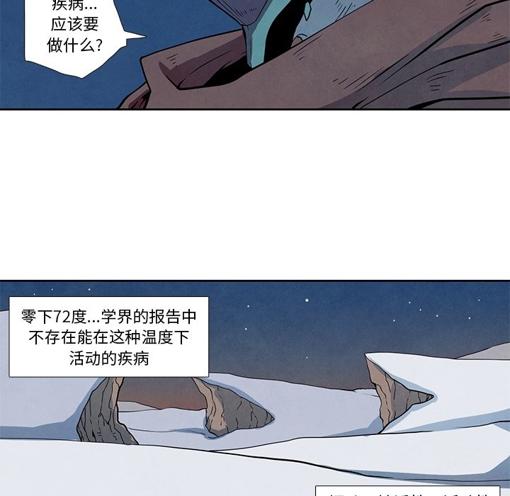 第18話 - 第7张
