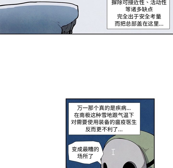 第18話 - 第8张