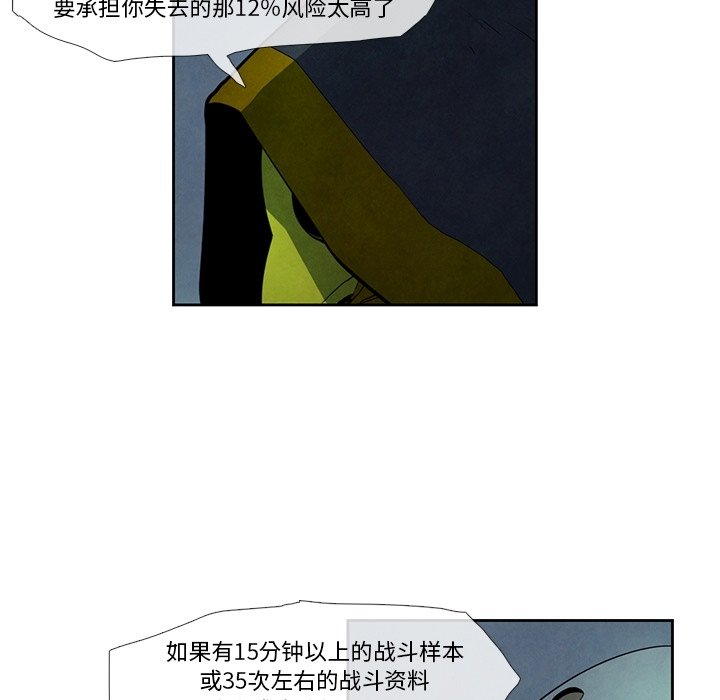 第19話 - 第20张