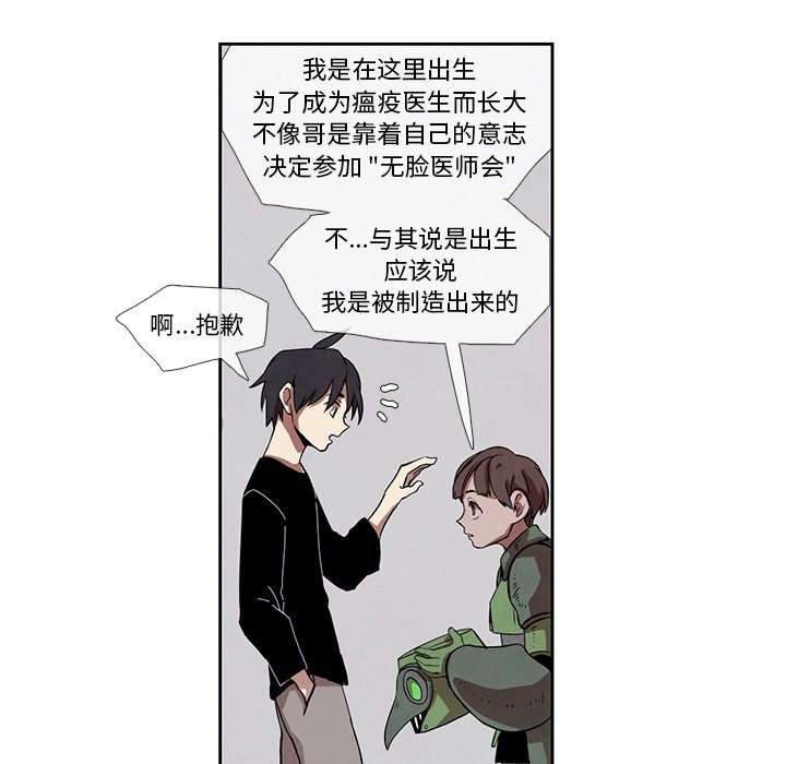 第19話 - 第44张