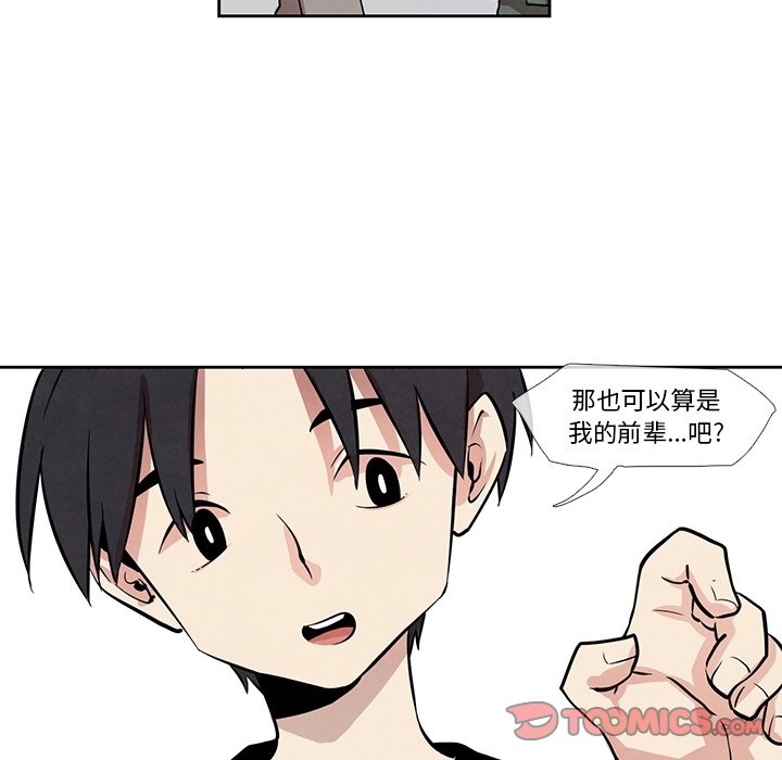 第19話 - 第45张