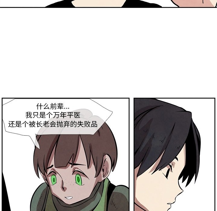 第19話 - 第46张