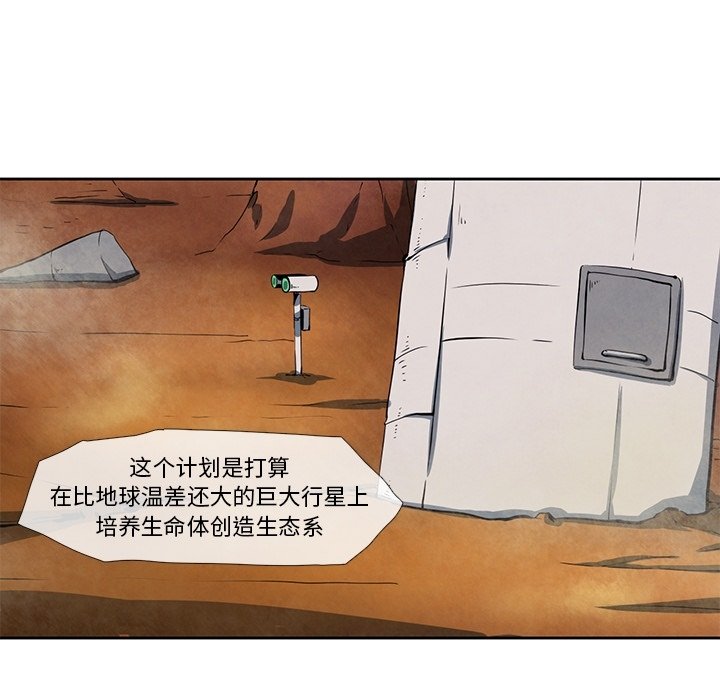 第19話 - 第8张
