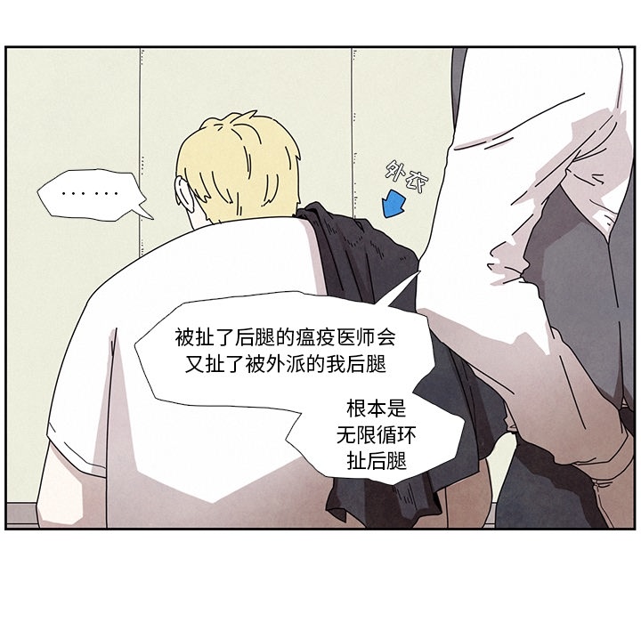 第2話 - 第20张