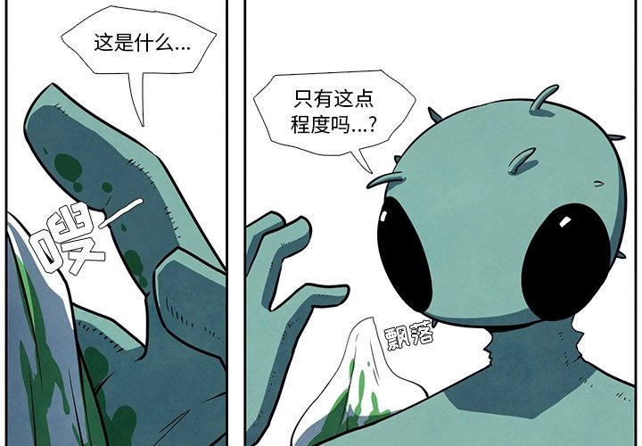 第20話 - 第2张
