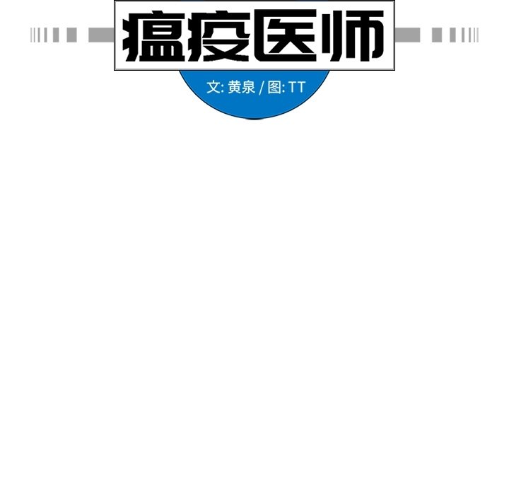 第20話 - 第33张