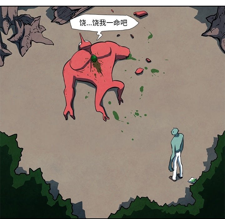 第20話 - 第4张