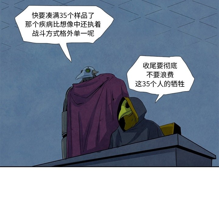 第20話 - 第66张