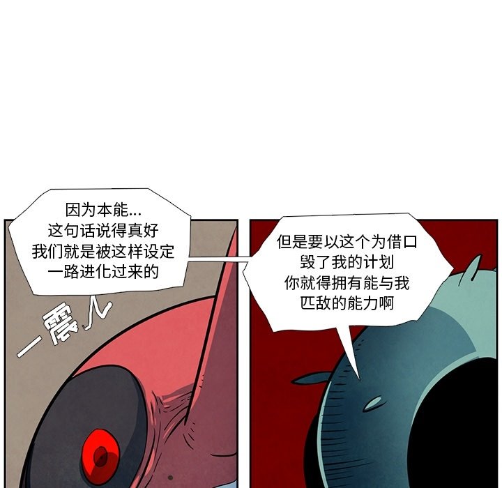 第20話 - 第8张
